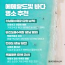 에메랄드 이미지