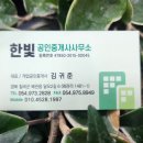삼주공인중개사사무소 이미지