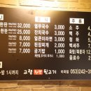 고령참숯뒷고기이곡점 이미지