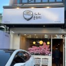 윤부리성서계대점 이미지