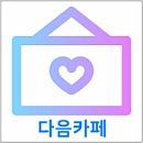 ◈ 비교불가 커리큘럼! 무료교육 ◈ TOP CLASS 헤어교육 30회 & 강남역 살롱실습 60회 ◈ 디자이너 취업 ◈ 디자이너를탐하다 [13기] ◈ 이미지