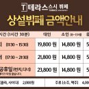 테라스스시뷔페 이미지