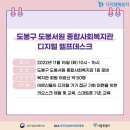 도봉서원종합사회복지관 이미지