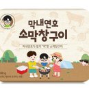 막창먹자 이미지