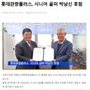 롯데관광플러스 이미지