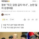 정부 “직구, 당장 금지 아냐”… 논란 일자 강경대응 이미지