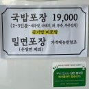 통영밀면돼지국밥 이미지