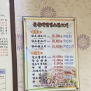 문산제일염소불고기
