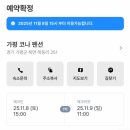 코나펜션 네이버블로그