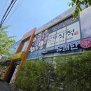 만파식적 - 통영시 | [울산] 태화동 국가 정원 한정식 맛집 [만파식적 정찬 3선] 점심 주차 내돈내산 솔직후기