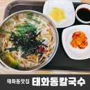 태화7길 이미지