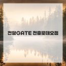 천호전자