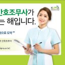 간호조무사 전문자격 이미지