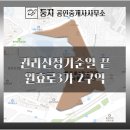 하나공인중개사사무소 (하나기획) 이미지