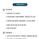 법무사원영미