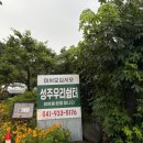 성주우리쉼터 이미지