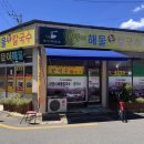 양푼이해물칼국수