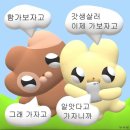우리동네윤성이네 | 오케이 가보자고!