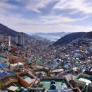 감천문화마을 이미지