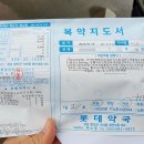 회성약국 이미지