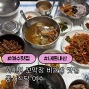 서대 | [여수] 로컬맛집 동서식당 서대회 솔직후기 | 주말 웨이팅 꼬막장 맛집