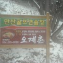 만산골프연습장 이미지