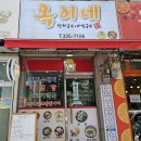 옥이네국수 이미지
