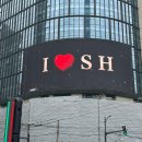 씨유 가로수길점 | [11/24~11/27] 상해 여행기 1일차🪩🍅