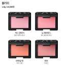 살롱드 어썸(salon de awesome) | 나스 파이널컷 블러셔 구매후기: 러브, 파이널컷, 섹스판타지블러셔 발색 및 메이크업