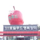 장수로컬푸드 이미지