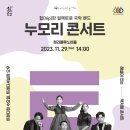 누모리쇼 이미지
