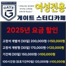 게이트스터디카페 이미지
