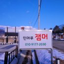 민머루잼머펜션 이미지