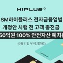 하이플러스 이미지