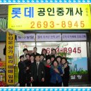 부자롯데공인중개사사무소 이미지