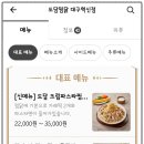 도담찜닭 대구혁신점