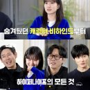 하이퍼나이프 뒤풀이 맛보기 ( 기사 추가)...12일 시작 2주간, 매주 토요일 저녁 6시 이미지