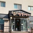 짬뽕1번지 - 강릉시 송정길2번길 13 | 짬뽕1번지