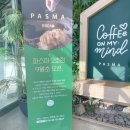 파스마 브레드 네이버블로그