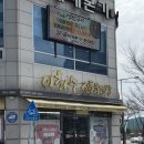 이화수전통육개장 대전용전점 | 해장의 원조 ‘이화수전통육개장’ 대전테크노점 내돈내산 방문후기