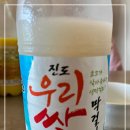 진도주조장 이미지