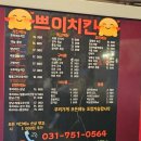 쁘이치킨 네이버블로그