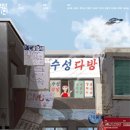 미인다방 - 괴산군 | 미인다방
