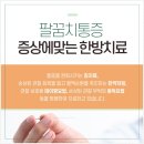 세경한의원 이미지