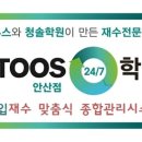 이투스247