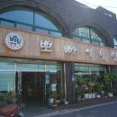 군산함흥냉면