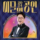 [8월의 브라스_브런치콘서트]퍼니밴드 이미지