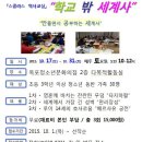 초등역사교실 이미지
