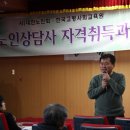 노인심리상담사 자격과정 이미지