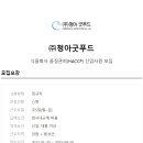 청아푸드 이미지